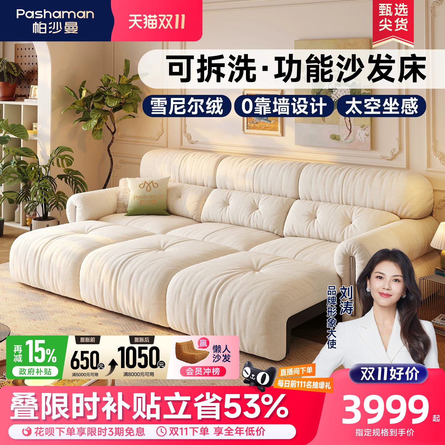 帕沙曼布艺电动云朵沙发可拆洗客厅2026新款复古奶油风多功能沙发