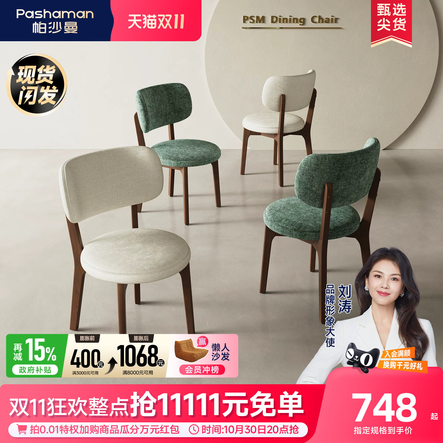 帕沙曼实木餐椅北欧橡胶木软包靠背书桌椅现代简约餐桌椅子梳妆椅