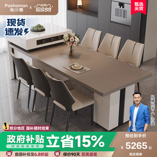 岩板岛台餐桌一体意式 帕沙曼 极简家用可伸缩多功能储物饭桌椅子