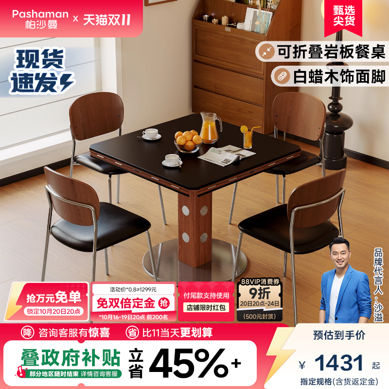 帕沙曼全托包豪斯功能餐台家用小户型轻奢伸缩岩板正方形折叠圆桌