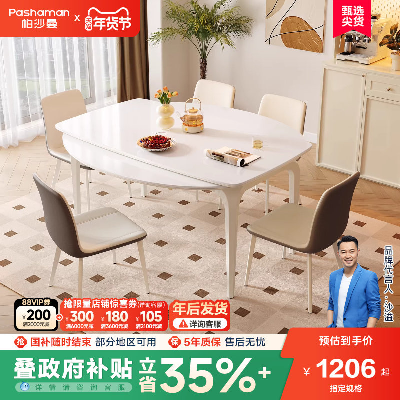帕沙曼全托底板岩板伸缩餐桌椅法式复古家用小户型多功能可变圆桌,住宅家具,岩板餐桌,淘宝优惠券,粉丝福利购,淘宝优惠卷