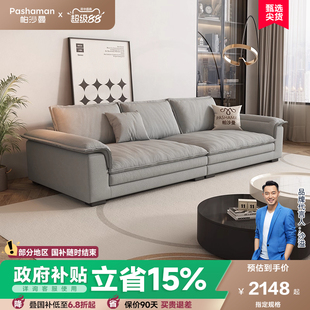 新款 帕沙曼 帆船布艺沙发简约奶油风小户型客厅大坐深可拆洗沙发