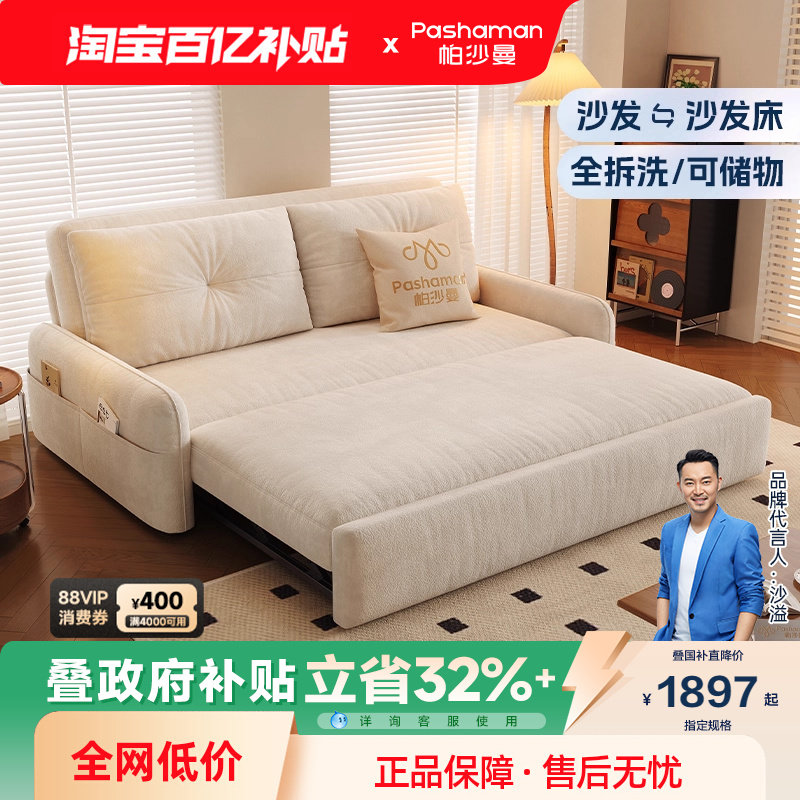 帕沙曼沙发床折叠两用布艺小户型客厅书房可拆洗储物沙发2025新款