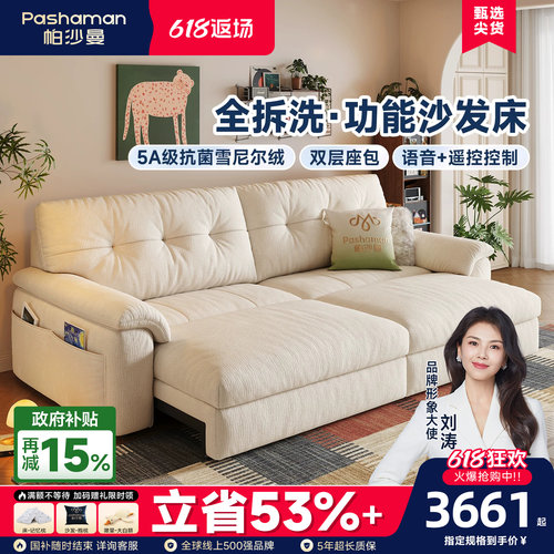 帕沙曼布艺可拆洗电动沙发