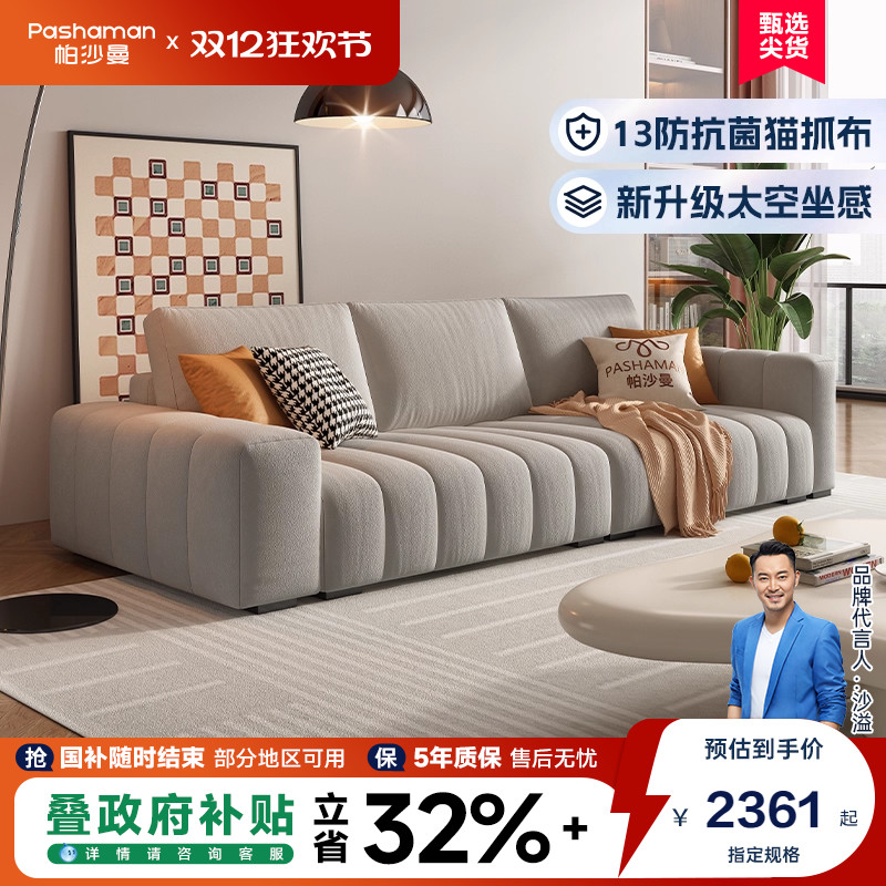 帕沙曼布艺沙发北欧简约