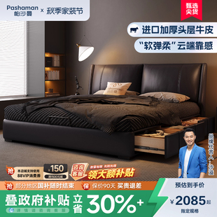 帕沙曼意式 真皮床主卧高端大气软包床储物床双人床现代轻奢高箱床
