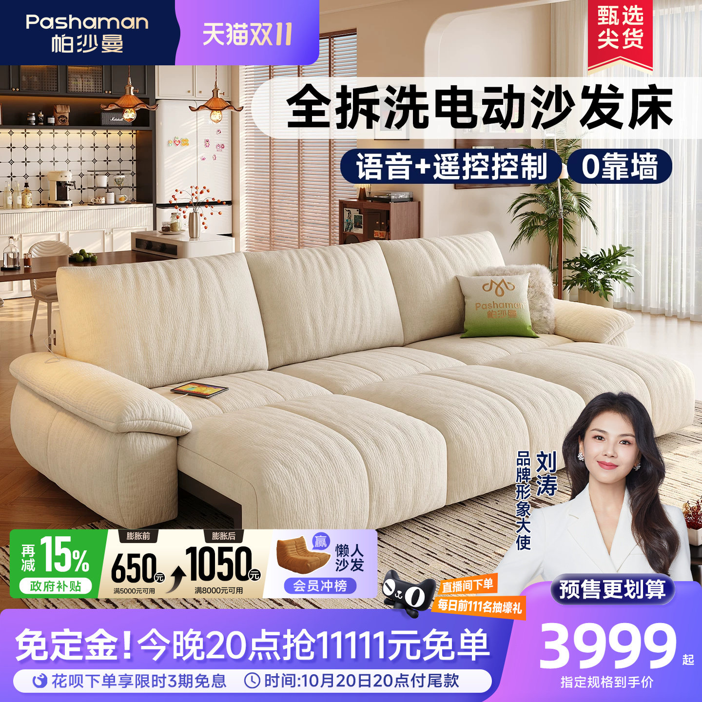 帕沙曼电动沙发床布艺客厅新款现代奶油风多功能沙发全拆洗雪尼尔