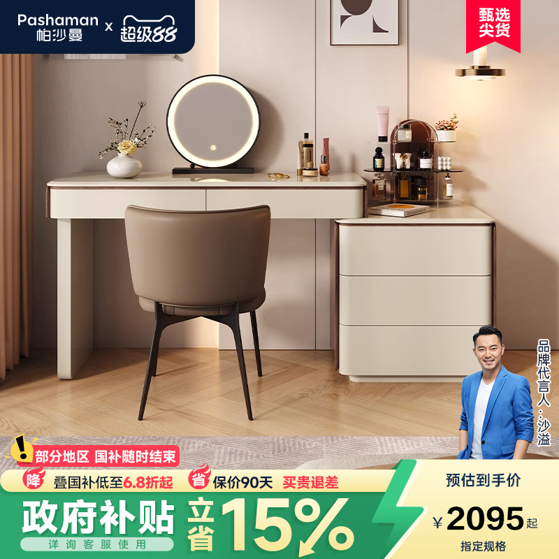 ۻ㣺40cmɫ+ǳɫױ̨ ɳҾӼխױ̨һԼСͻױ2025¿2464Ԫ