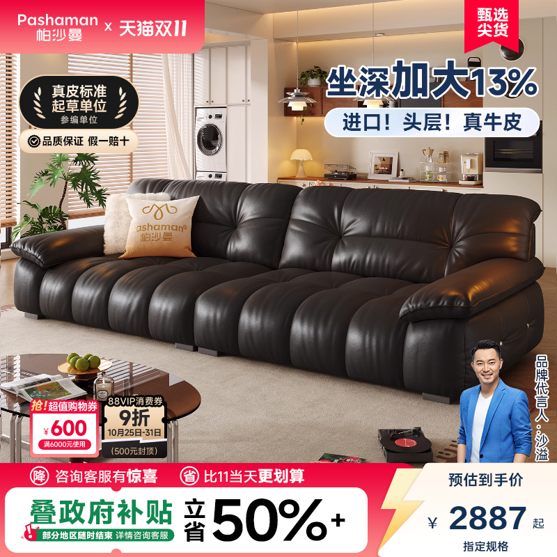 帕沙曼真皮沙发复古慵懒中大户型
