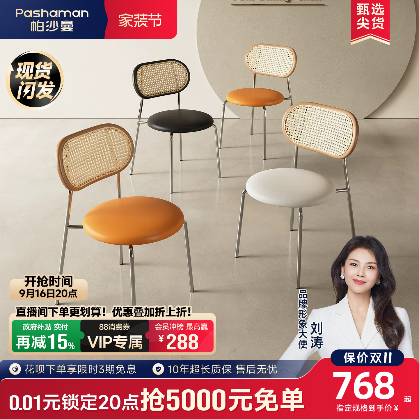 帕沙曼轻奢藤编餐椅中古风椅子图片