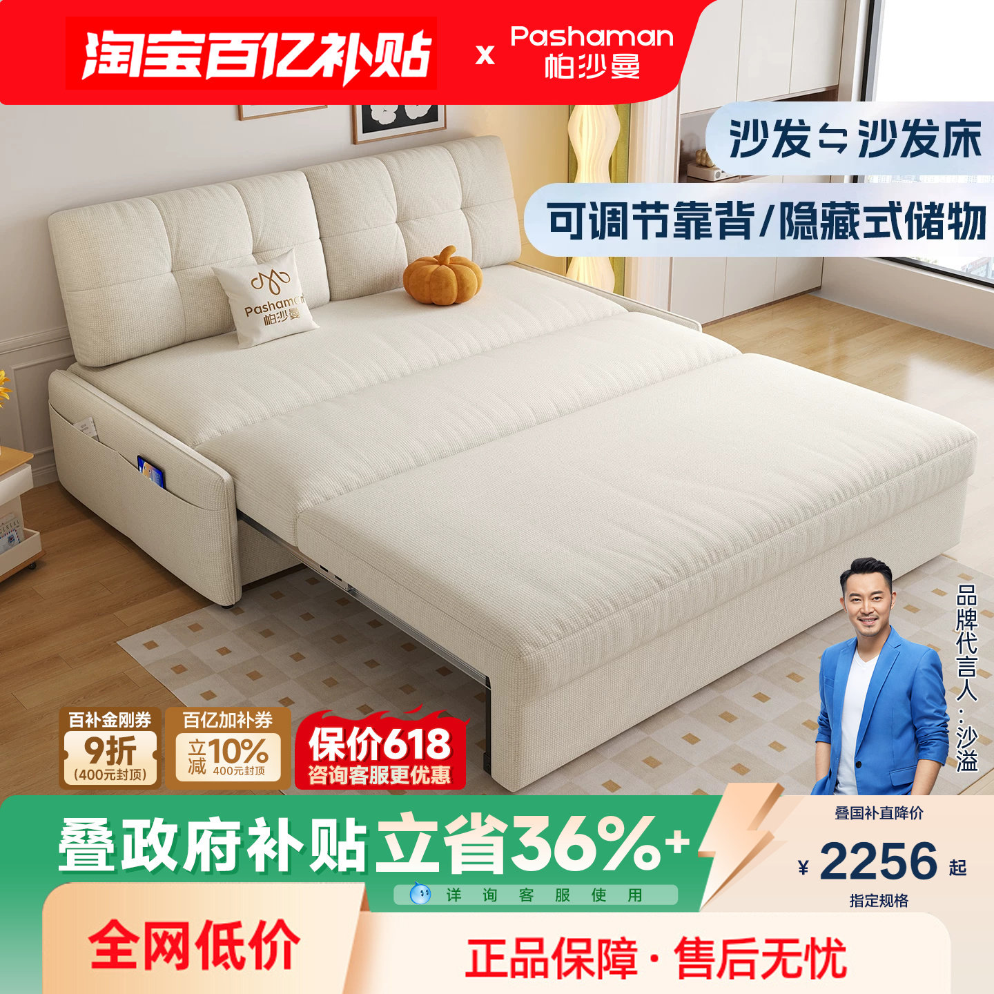 帕沙曼 布艺沙发储物小户型客厅奶油风可调节折叠伸缩两用沙发床