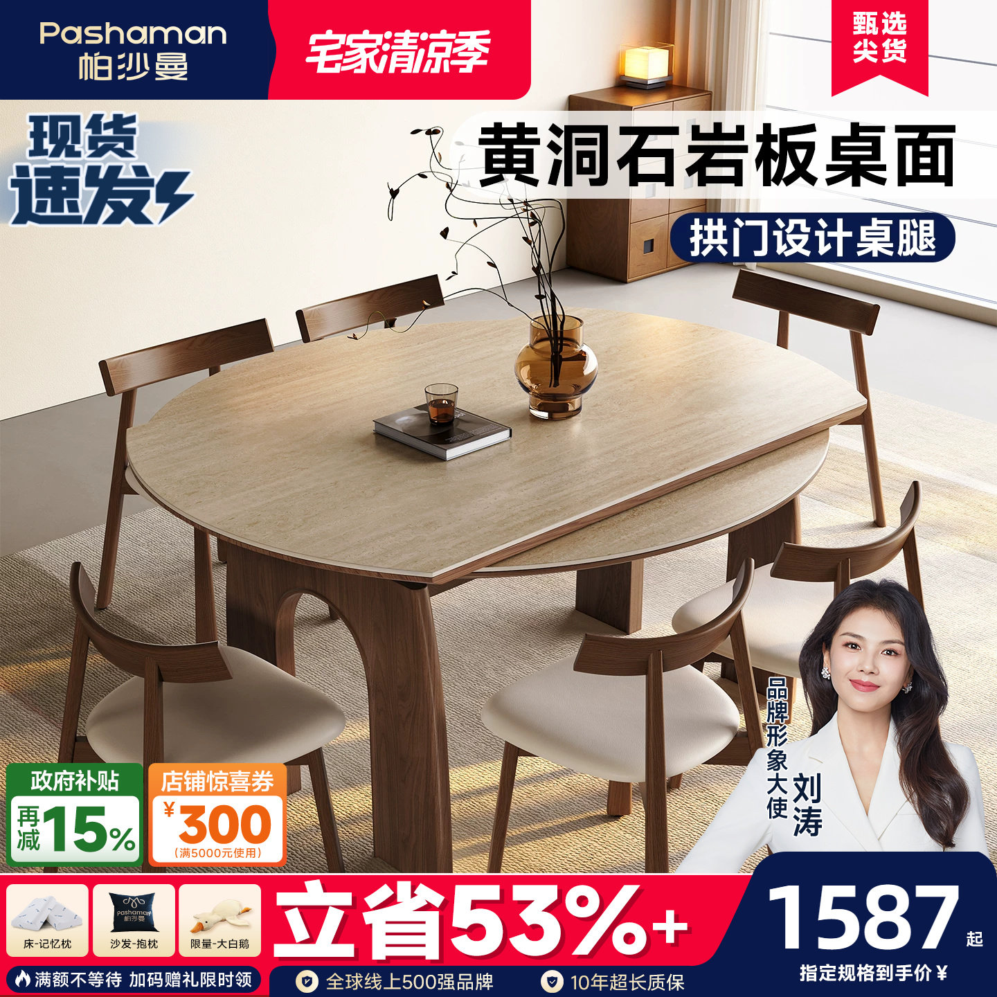 帕沙曼中古风折叠黄洞石岩板餐桌椅家用伸缩胡桃色实木脚可变圆桌