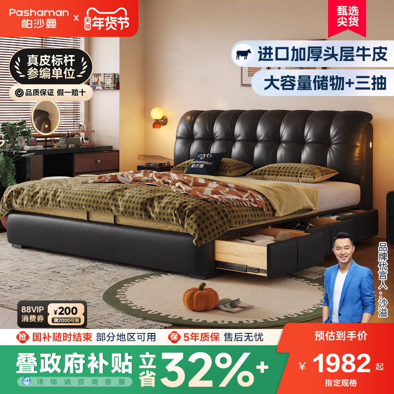 帕沙曼真皮床1米8双人床软包主卧大床箱体储物床1米5广东佛山家具