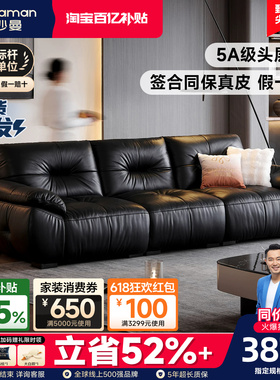 帕沙曼真皮沙发大黑牛意式客厅2026新款头层牛皮黑色沙发半青皮