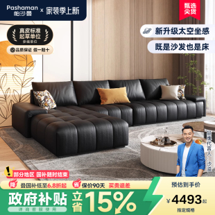 真皮沙发头层牛皮贵妃意式 帕沙曼新款 现代客厅大户型模块转角沙发