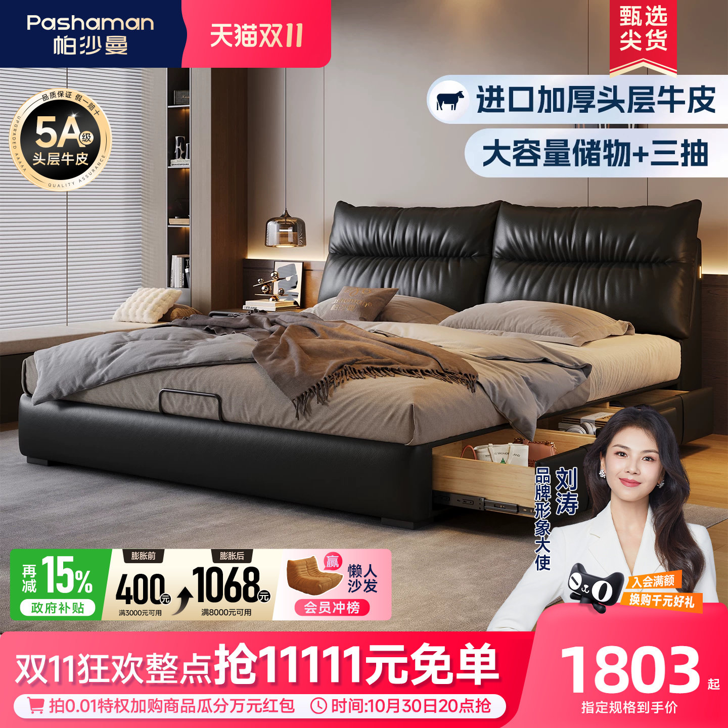 帕沙曼真皮床主卧室大床意式软包床现代轻奢婚床2026新款床储物床