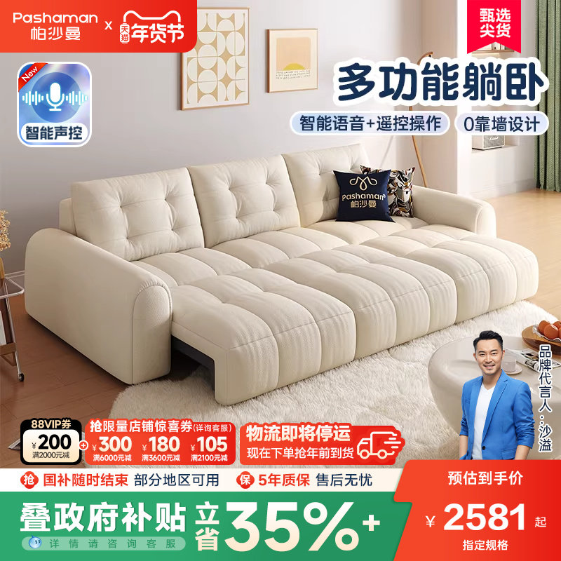 帕沙曼电动沙发床泡芙布艺客厅小户型奶油折叠伸缩零靠墙功能沙发,住宅家具,功能沙发,淘宝优惠券,粉丝福利购,淘宝优惠卷