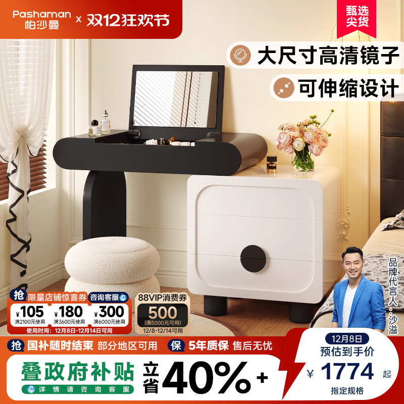 帕沙曼中古风梳妆台斗柜