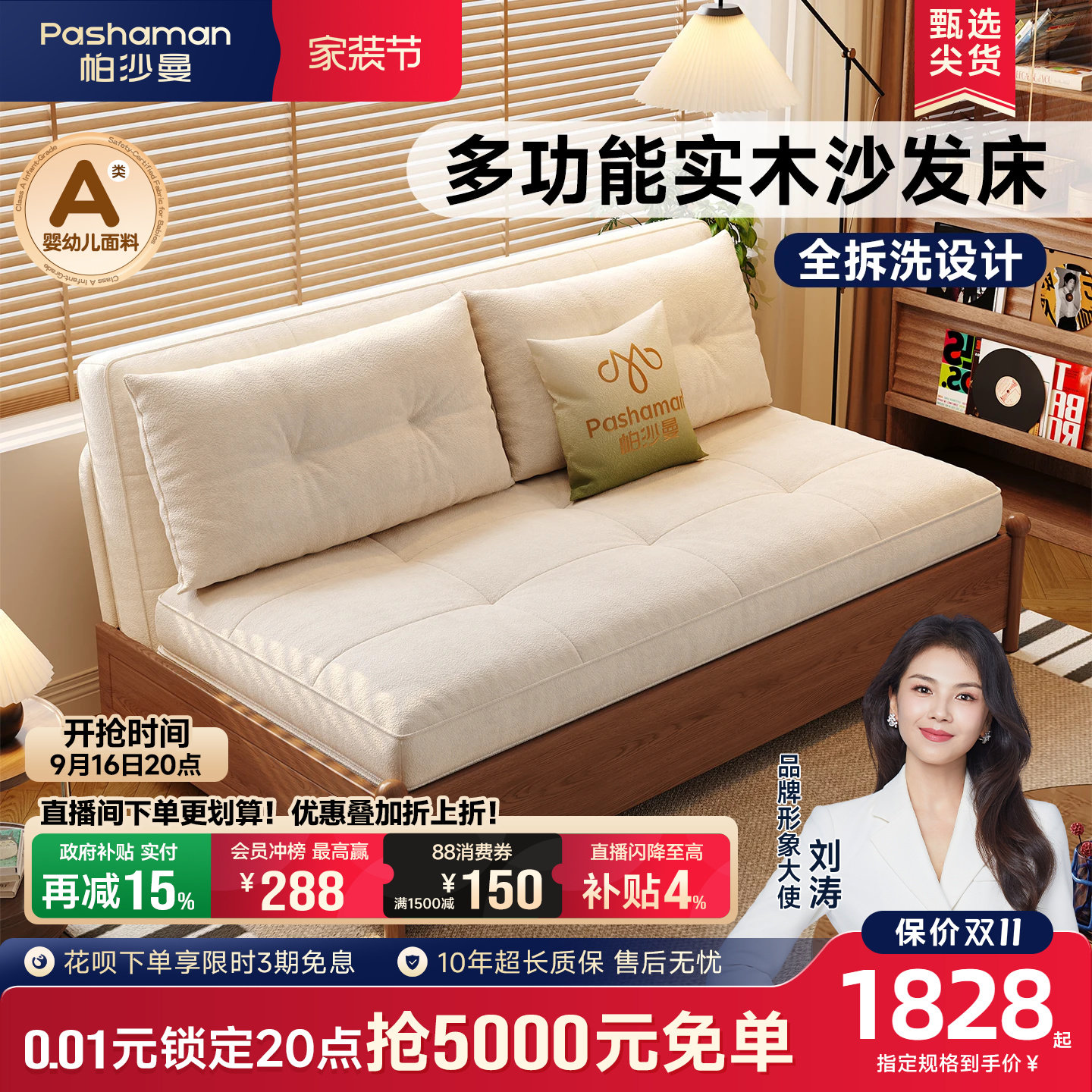 帕沙曼中古风可拆洗折叠沙发床图片