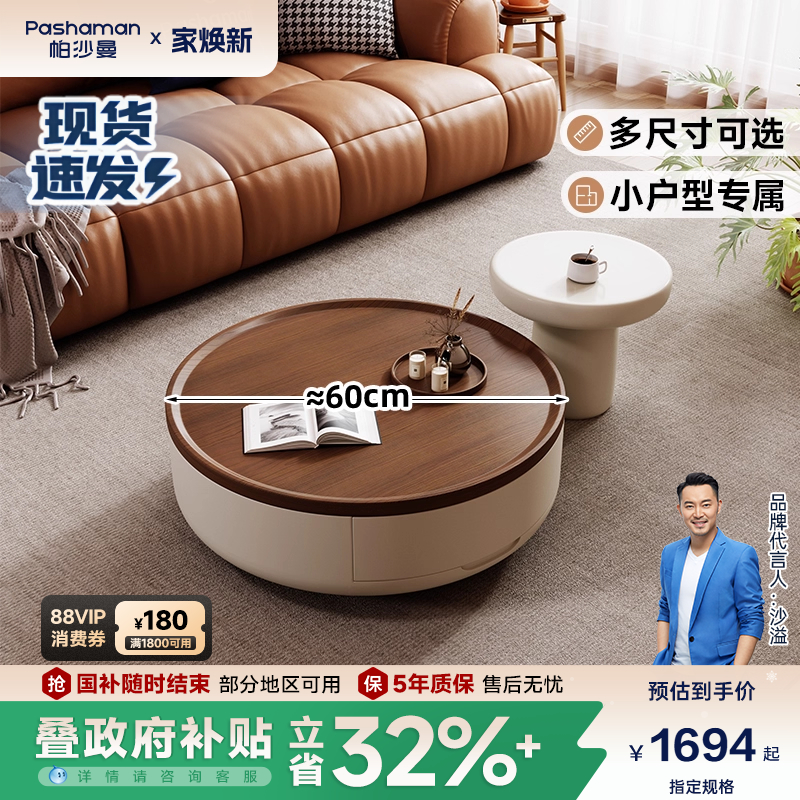 帕沙曼法式复古茶几现代简约小户型客厅网红奶油风大小圆边几组合