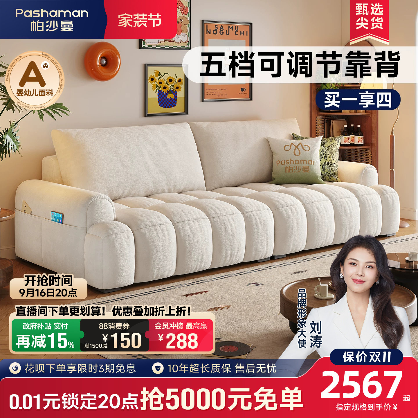 帕沙曼折叠两用棉花糖沙发床图片