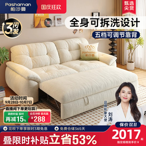 帕沙曼可拆洗折叠两用沙发床
