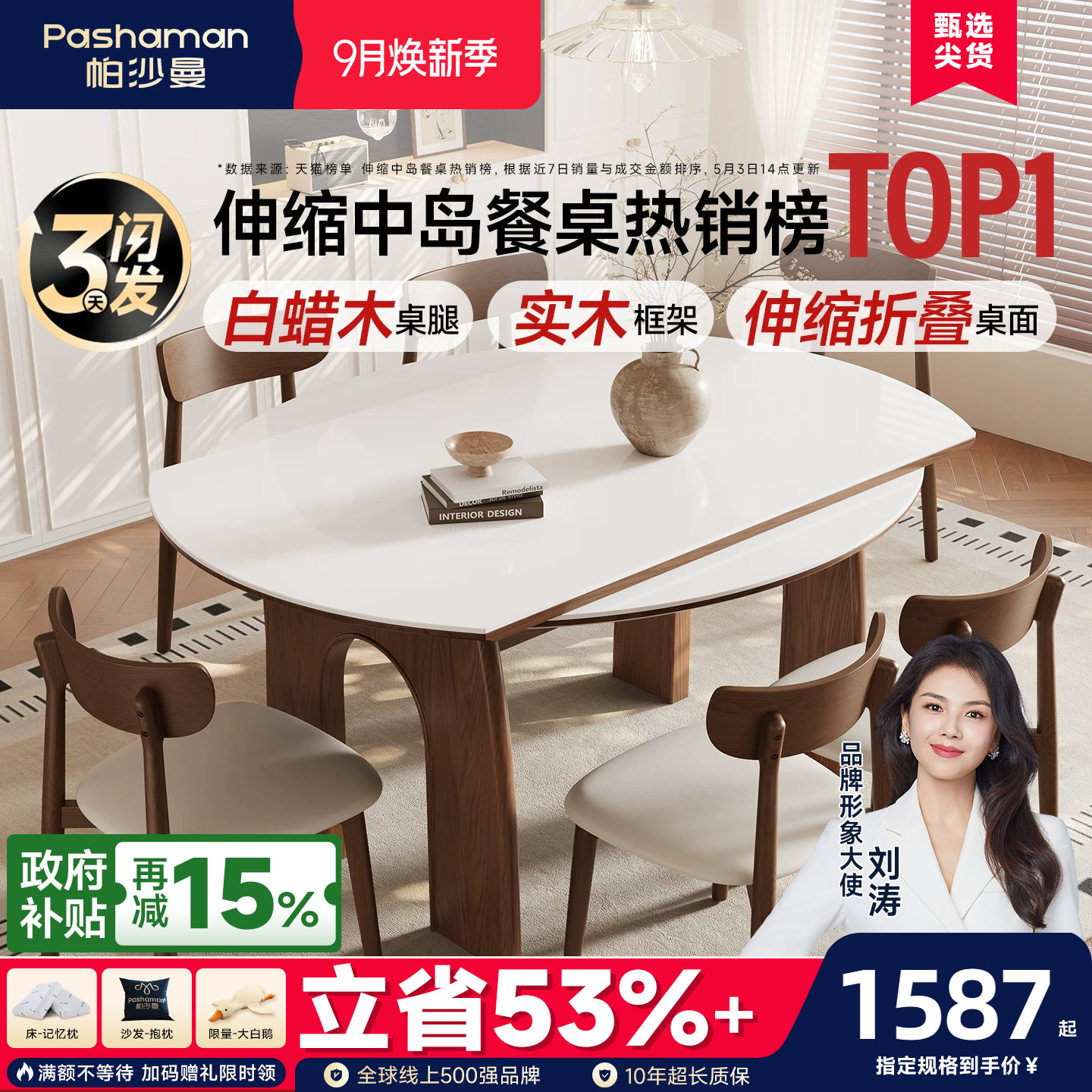 帕沙曼中古风折叠岩板餐桌白蜡木图片