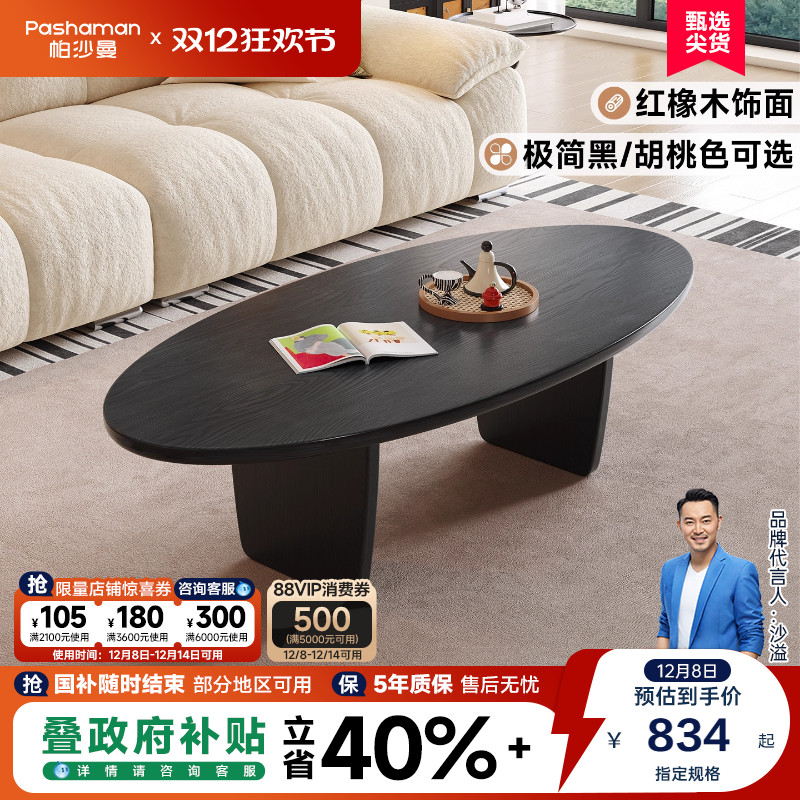 复古风长条茶几实木家用