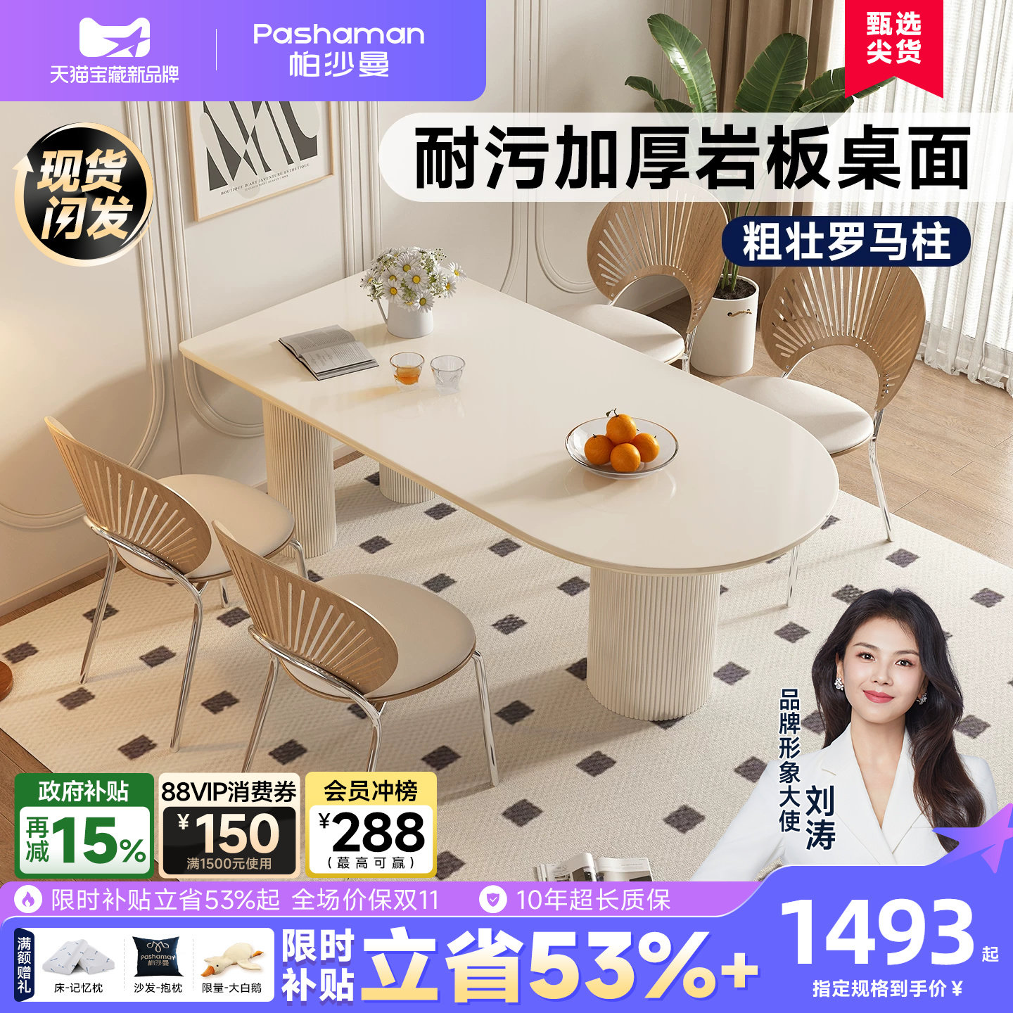 帕沙曼岩板岛台餐桌一体小户型家用法式奶油风餐椅高级感国家补贴