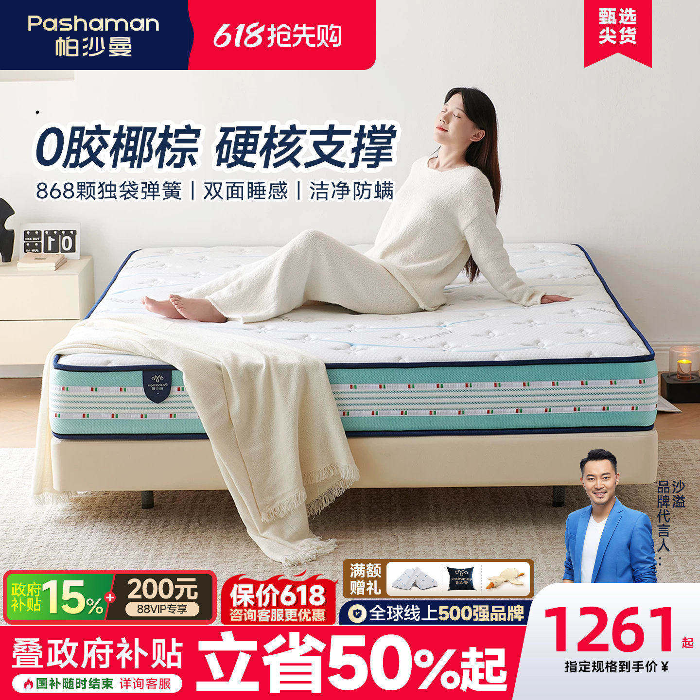 帕沙曼 乳胶床垫家用独立弹簧床垫席梦思180x200椰棕床垫硬垫护脊