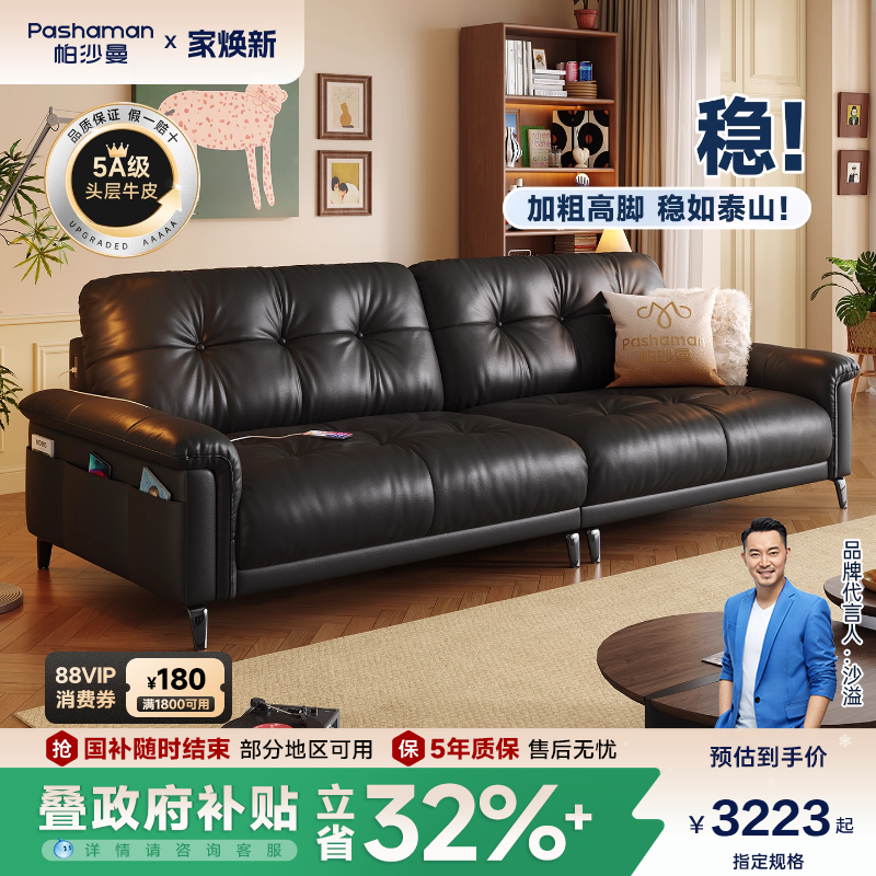 帕沙曼小客厅窄版真皮沙发中古风