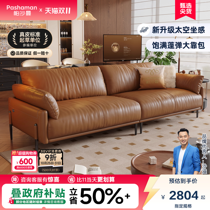 帕沙曼意式极简小黄牛皮沙发