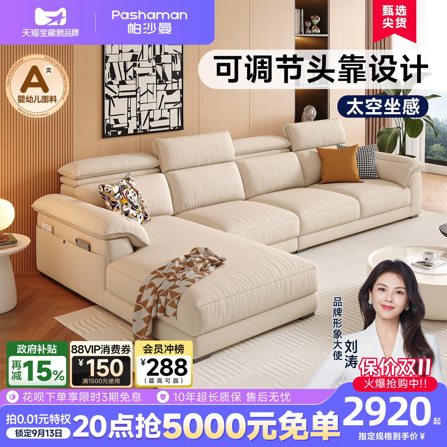 帕沙曼贵妃沙发布艺现代简约大小户型客厅可调节转角棉麻沙发组合