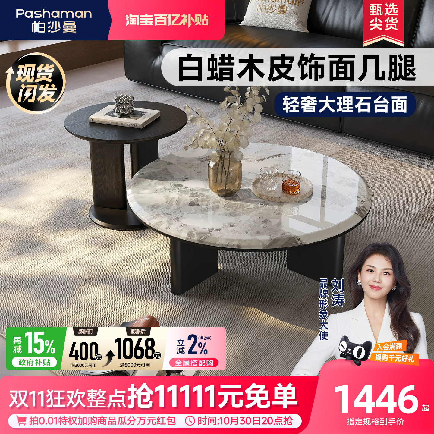 帕沙曼意式极简大理石茶几轻奢高级感艺术圆形小边几客厅家用新款