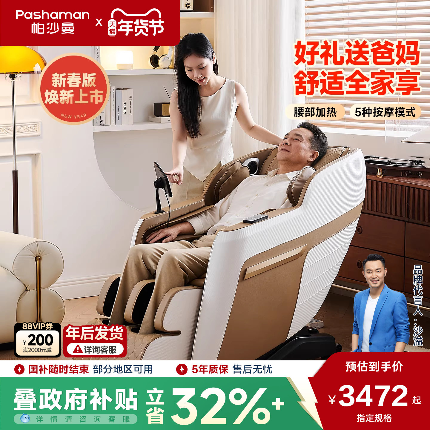 2026年家用按摩椅怎么选？看懂这3个核心差异，直接避坑省5000元