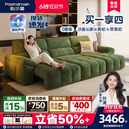 帕沙曼复古风可伸缩沙发床