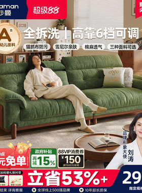 帕沙曼可拆洗布艺沙发中古风实木沙发云朵小户型客厅可调节绿色