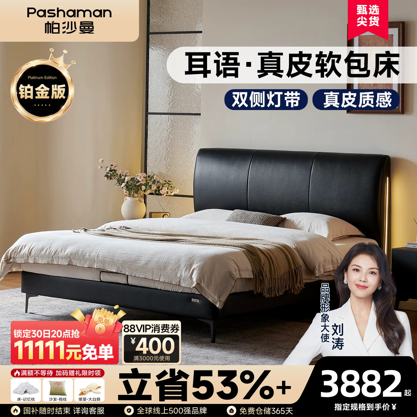 帕沙曼耳语皮艺床双人床主卧轻奢软包发光床头真皮床5909CP铂金版