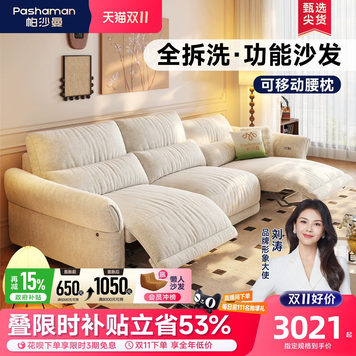 帕沙曼电动沙发可拆洗布艺客厅2026新款小户型现代简约多功能沙发