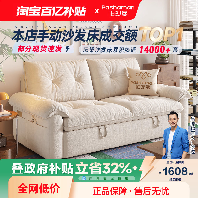 帕沙曼可调节折叠两用沙发床