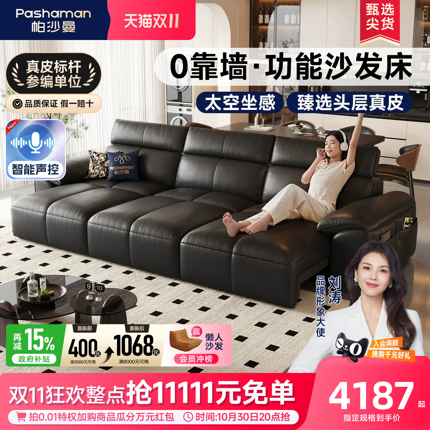 帕沙曼真皮沙发床头层牛皮电动客厅现代简约钢琴键可调节沙发黑色