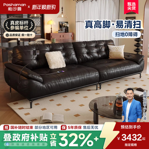 帕沙曼云朵真皮沙发复古风客厅