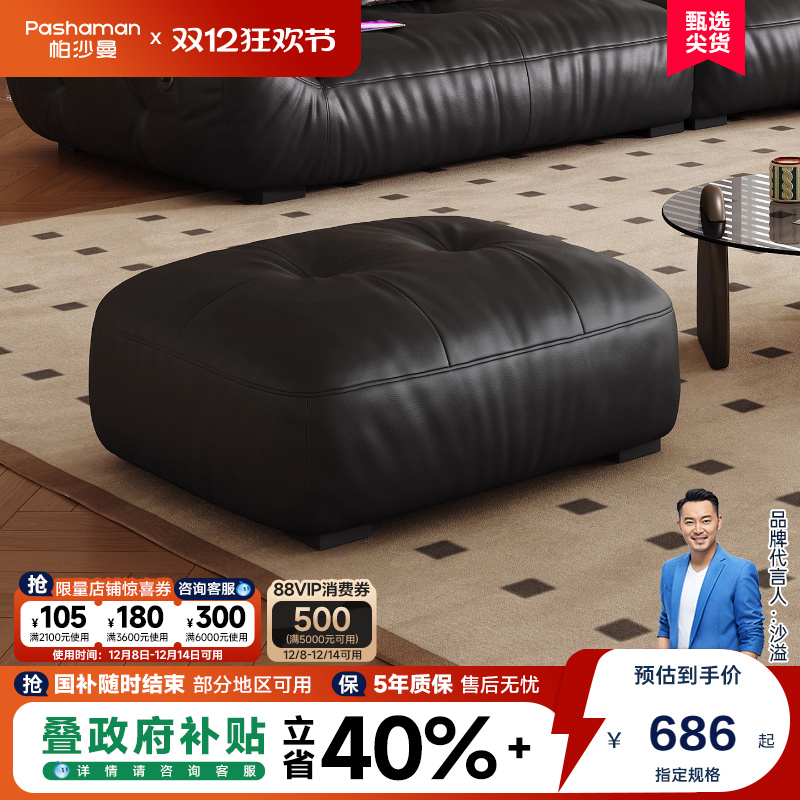 帕沙曼北欧现代真皮脚踏乳胶海绵