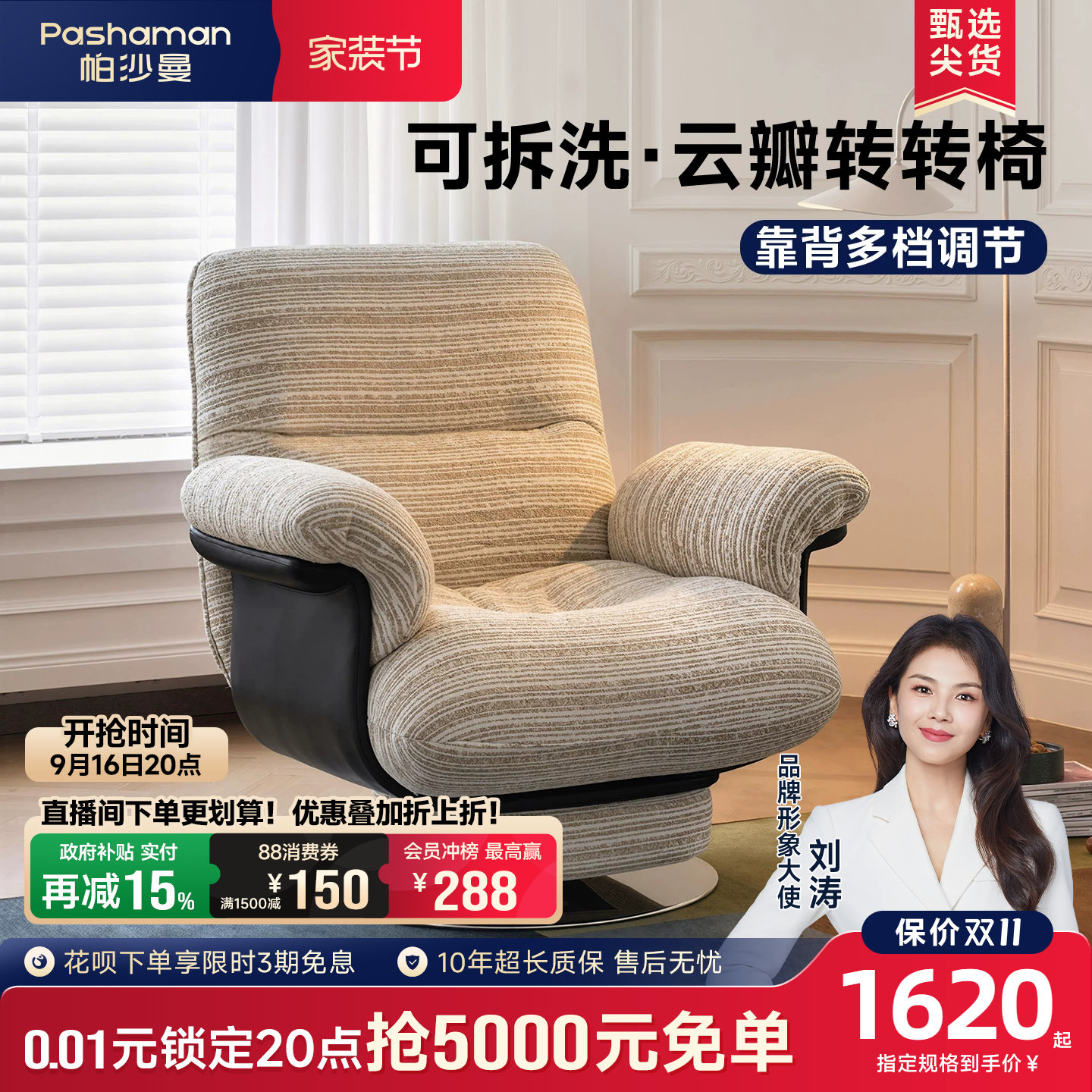 帕沙曼单人旋转沙发椅客厅阳台小户型复古可拆洗调节休闲椅雪尼尔