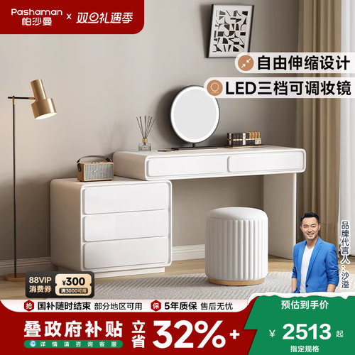 帕沙曼梳妆台带镜轻奢简约伸缩