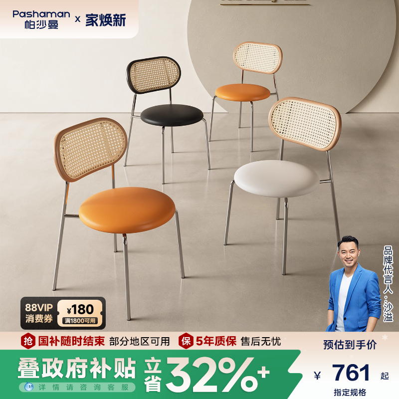 帕沙曼轻奢藤编餐椅中古风椅子