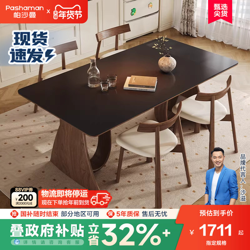 帕沙曼岩板餐桌中古复古风家用客厅小户型全托底板实木长方形饭桌,住宅家具,实木餐桌,淘宝优惠券,粉丝福利购,淘宝优惠卷