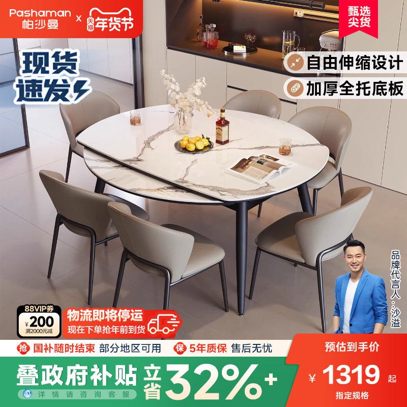 帕沙曼 伸缩岩板餐桌意式极简家用小户型全托底板多功能可变圆桌,住宅家具,岩板餐桌,淘宝优惠券,粉丝福利购,淘宝优惠卷