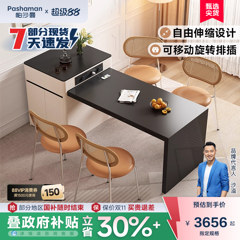 帕沙曼法式岛台餐桌一体