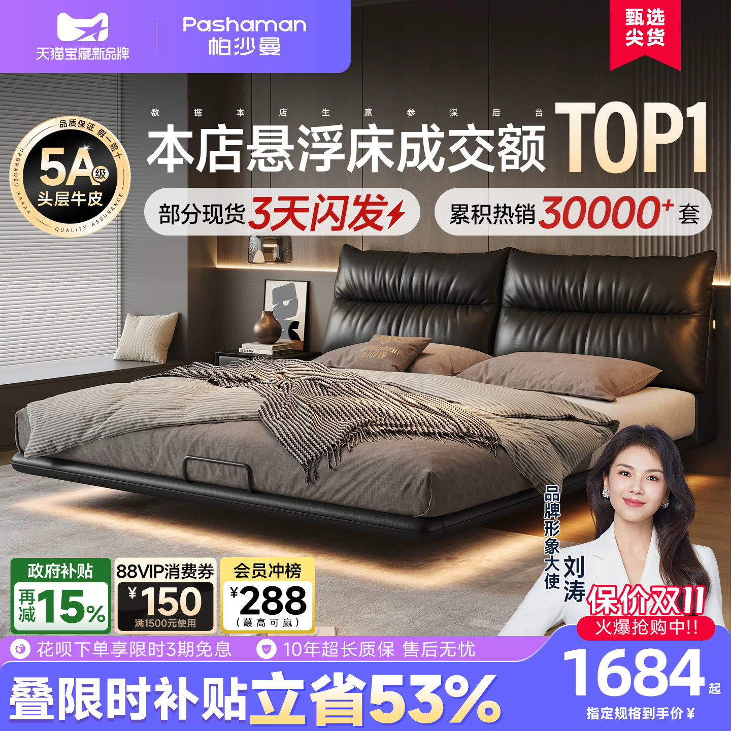 帕沙曼猫耳朵悬浮真皮床双人主卧图片